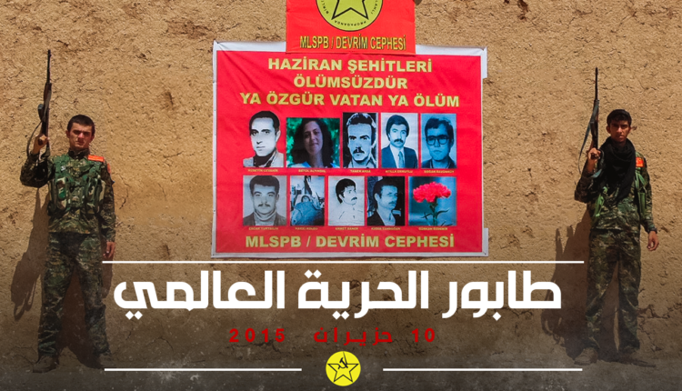土耳其人民解放党-阵线/马列主义武装宣传联盟